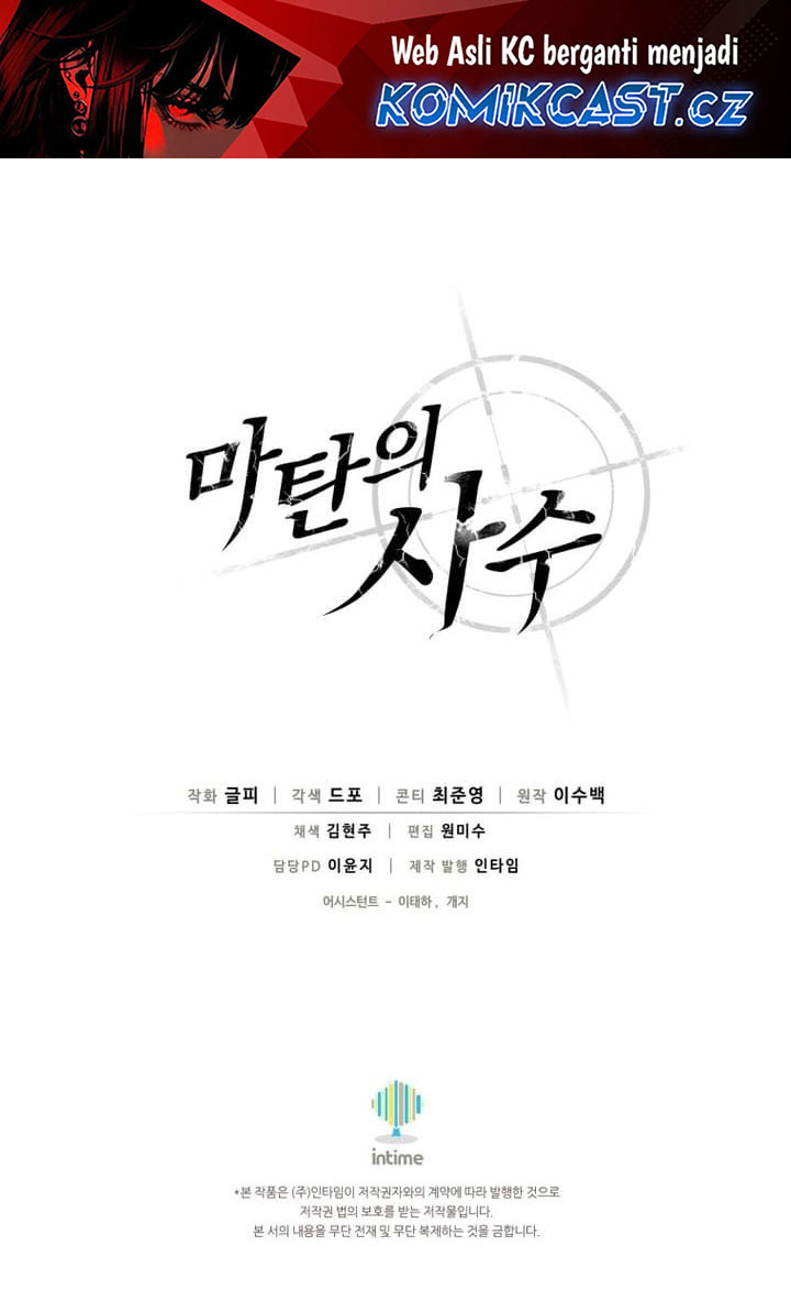 Arcane Sniper Chapter 167 halaman 44