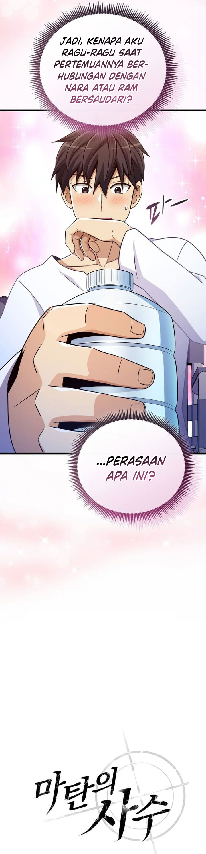 Arcane Sniper Chapter 167 halaman 14
