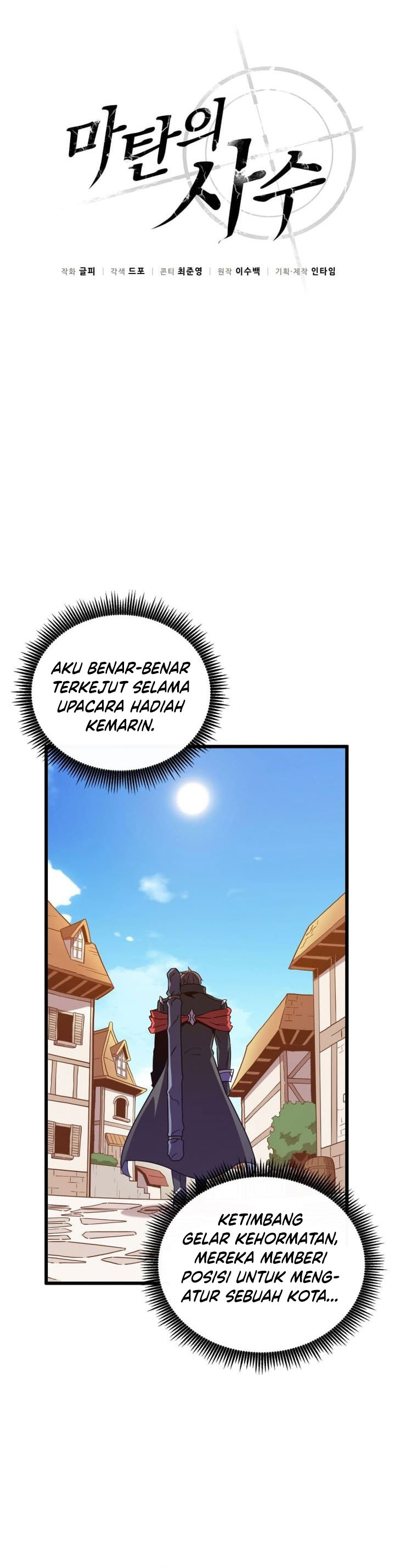 Arcane Sniper Chapter 168 halaman 7