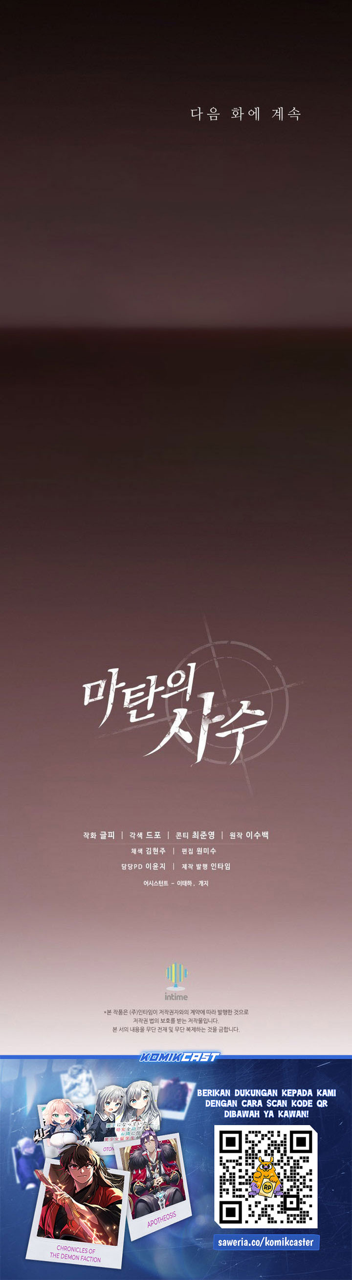 Arcane Sniper Chapter 184 halaman 31