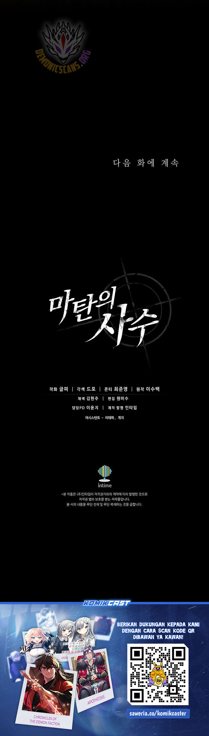 Arcane Sniper Chapter 186 halaman 31
