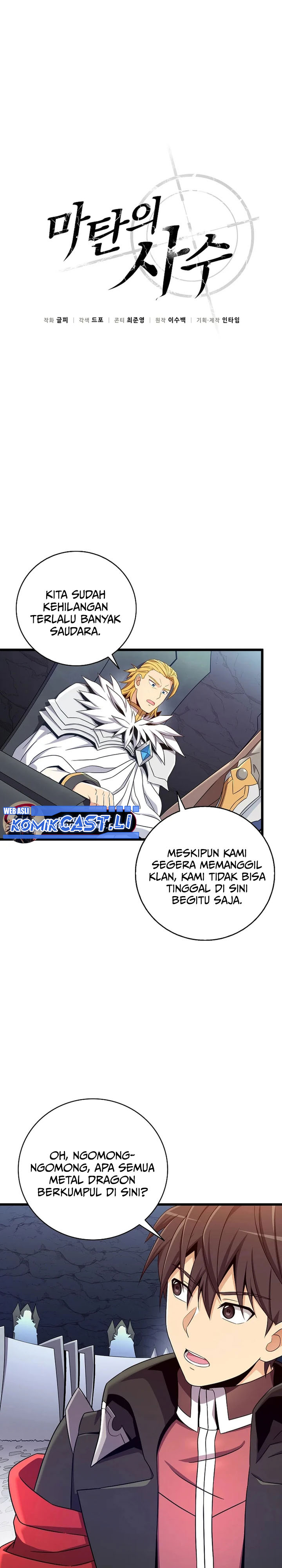 Arcane Sniper Chapter 196 halaman 12