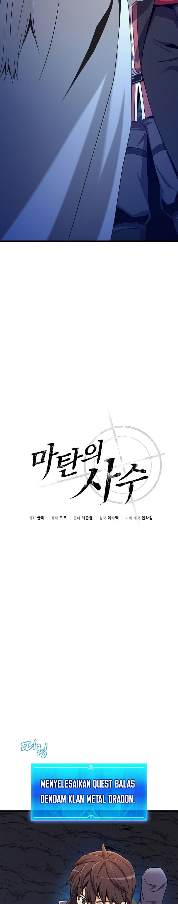Arcane Sniper Chapter 202 halaman 11