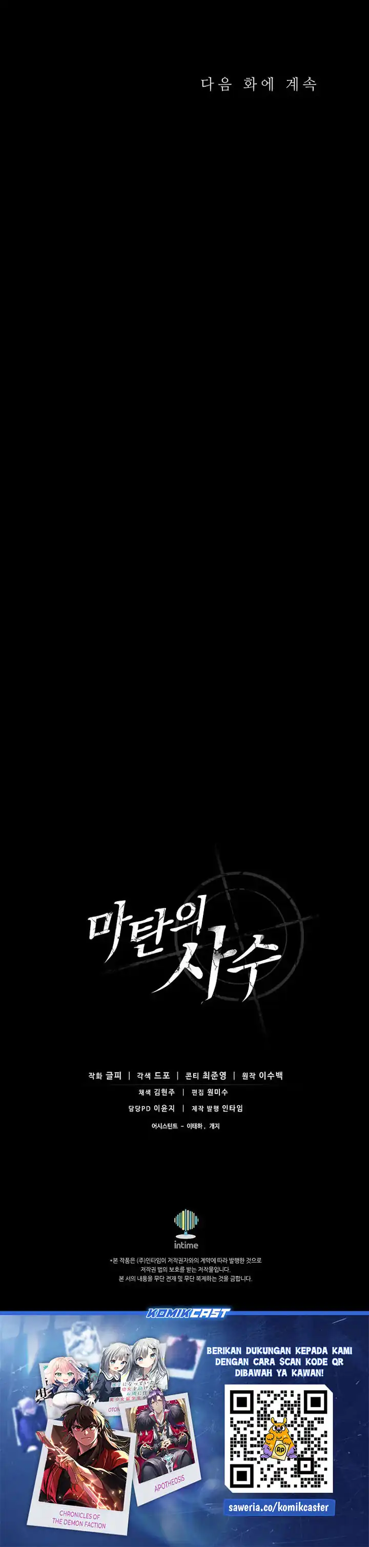 Arcane Sniper Chapter 208 halaman 31