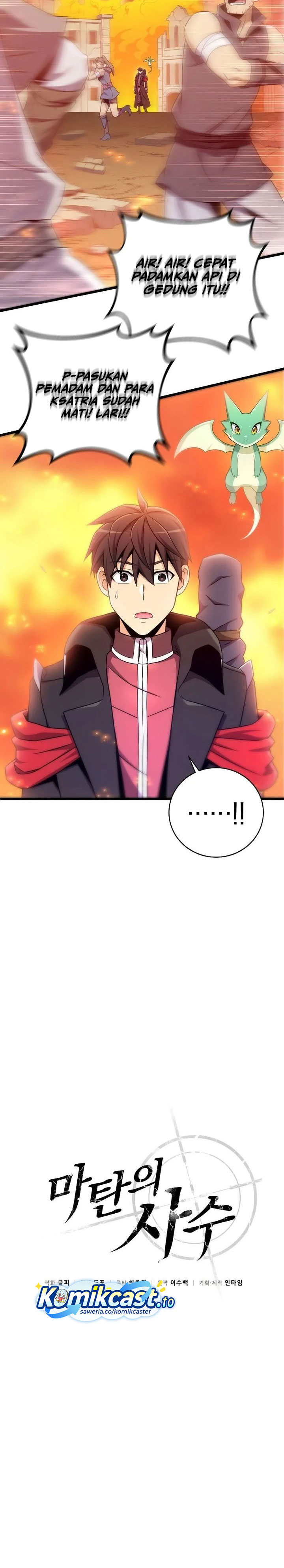 Arcane Sniper Chapter 209 halaman 13