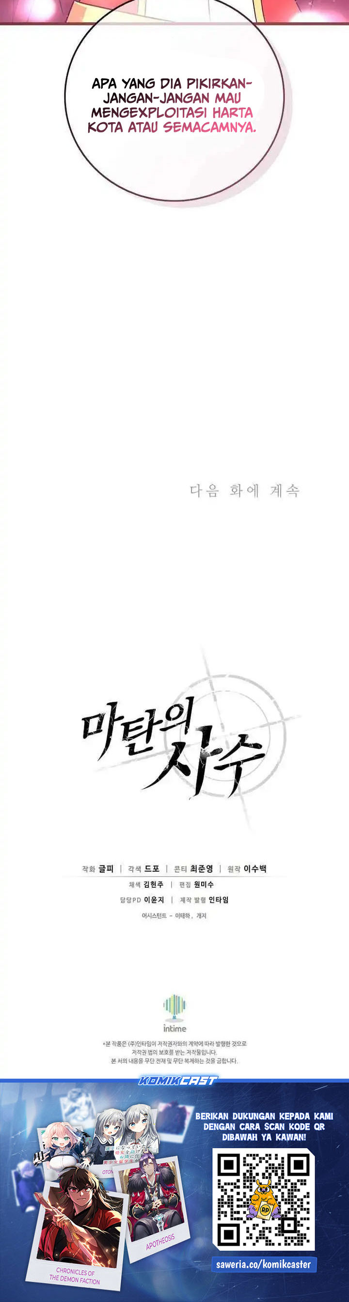 Arcane Sniper Chapter 210 halaman 31
