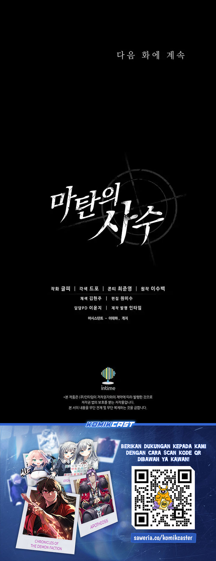 Arcane Sniper Chapter 213 halaman 30