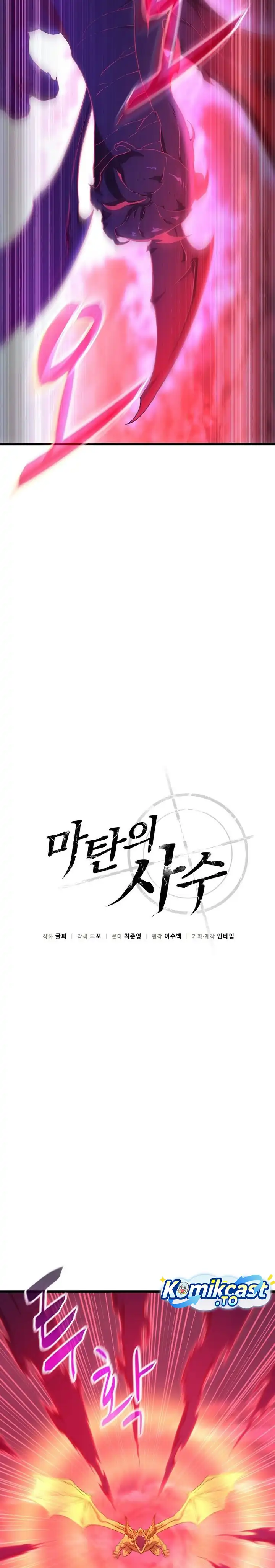 Arcane Sniper Chapter 214 halaman 14