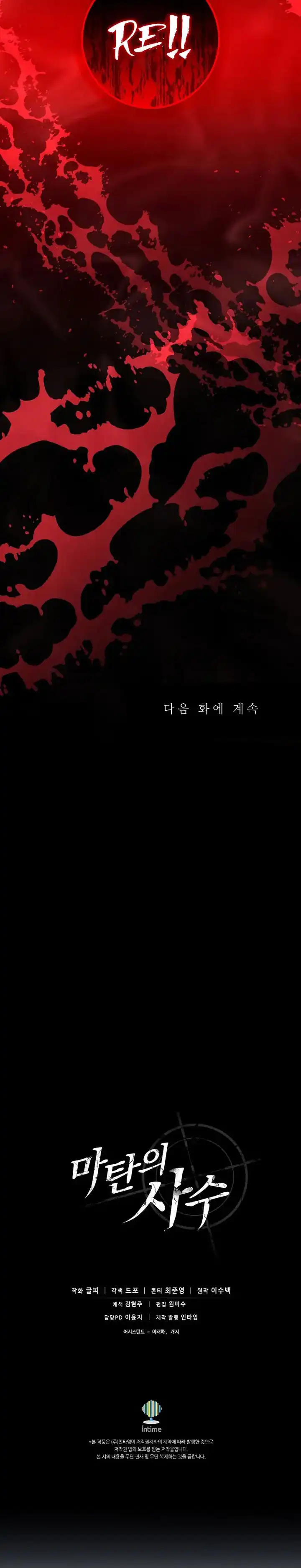 Arcane Sniper Chapter 220 halaman 32