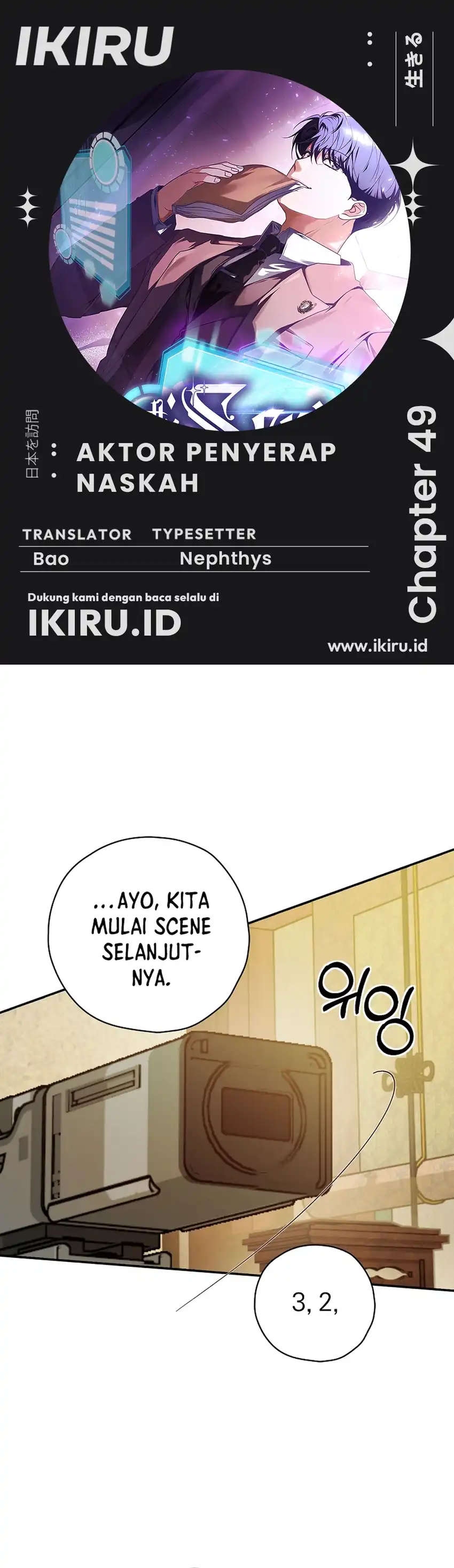 The Book-Eating Actor Chapter 49 halaman 1