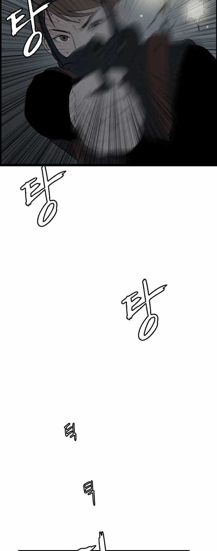 I Picked A Mobile From Another World Chapter 27 halaman 36