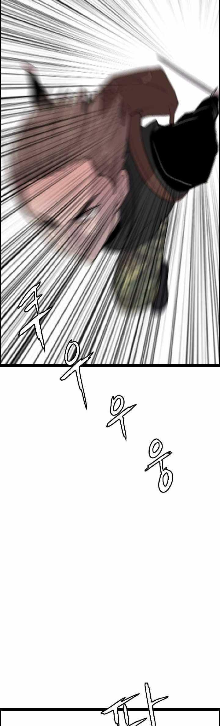 I Picked A Mobile From Another World Chapter 29 halaman 31