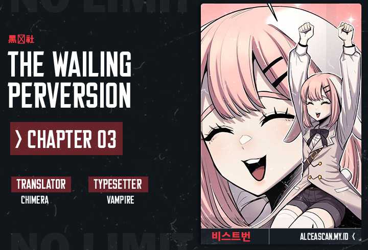 Howling Dragon (The Wailing Perversion) Chapter 3 halaman 1