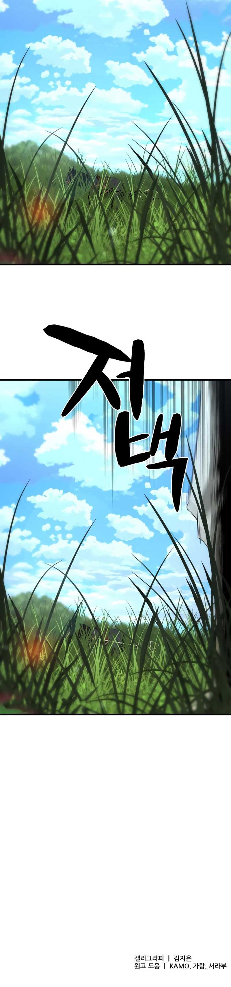 Flash Sword Chapter 8 halaman 13