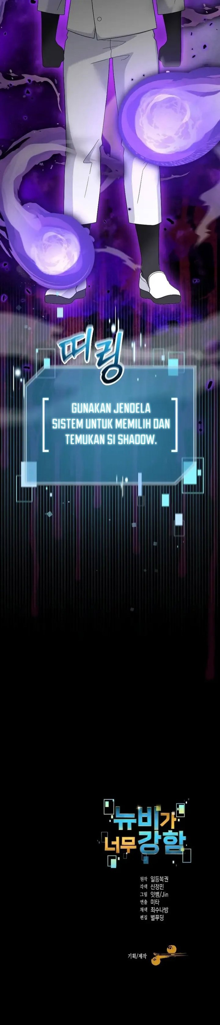The Newbie Is Too Strong Chapter 71 halaman 19