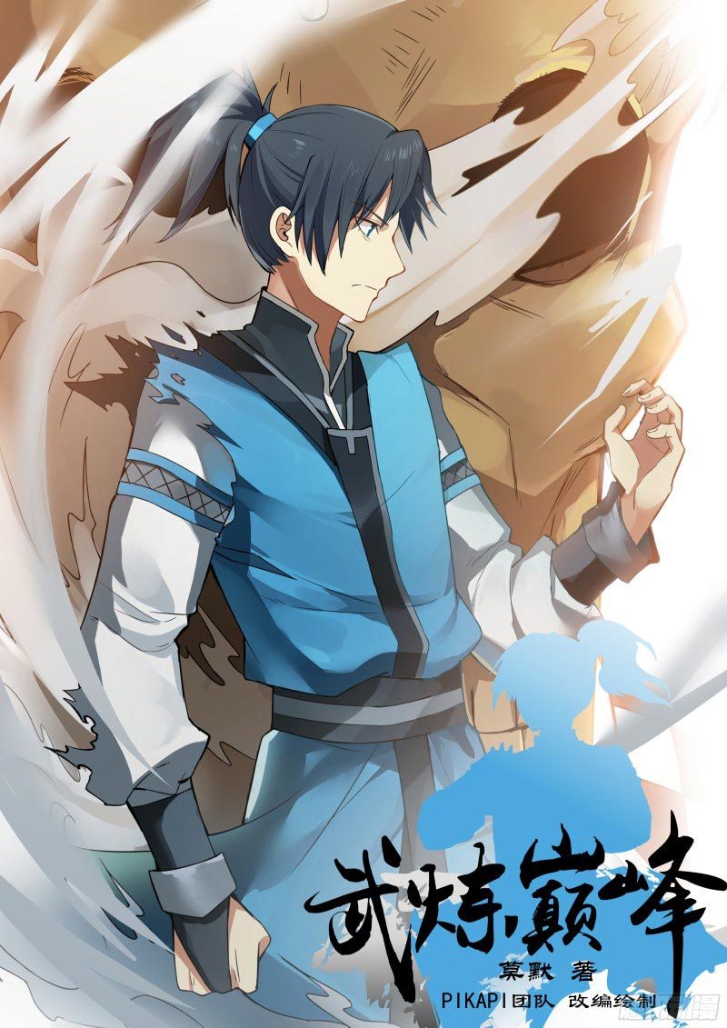 Martial Peak Chapter 2 halaman 2