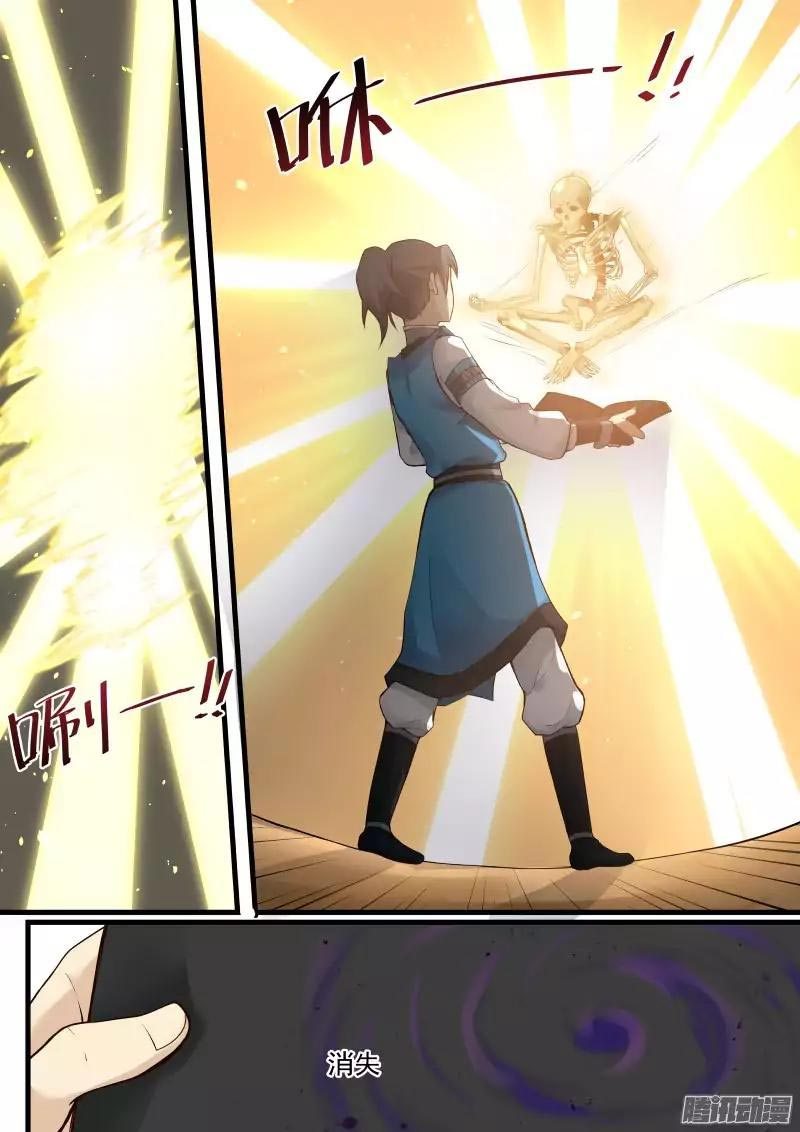 Martial Peak Chapter 7 halaman 8