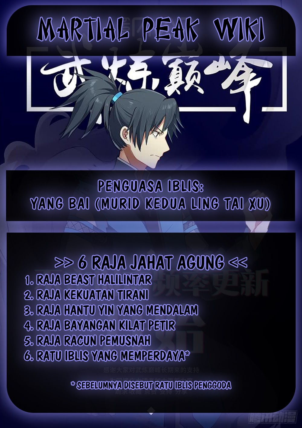 Martial Peak Chapter 548 halaman 16