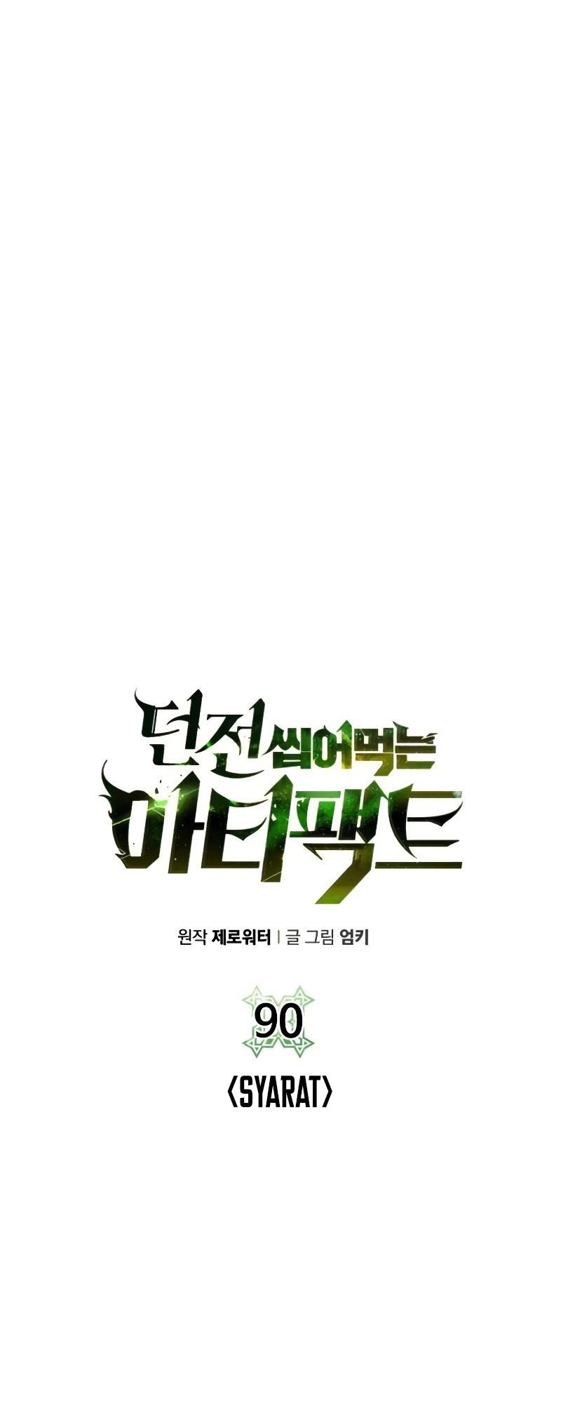 Dungeons & Artifacts Chapter 90 halaman 40