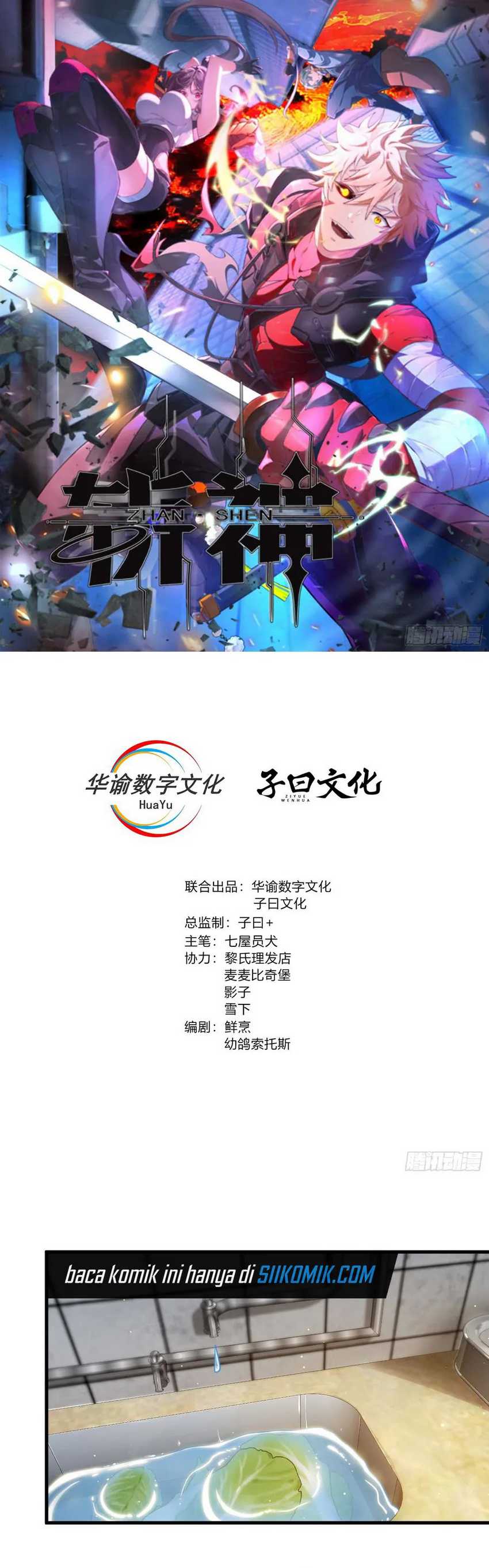 God Slayer (Zhan Shen) Chapter 4 halaman 3