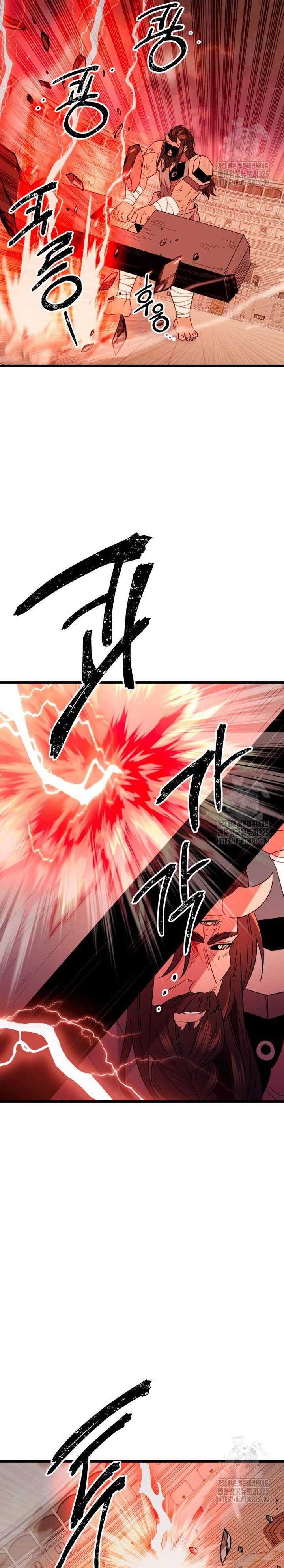 I Obtained a Mythic Item Chapter 92 halaman 20