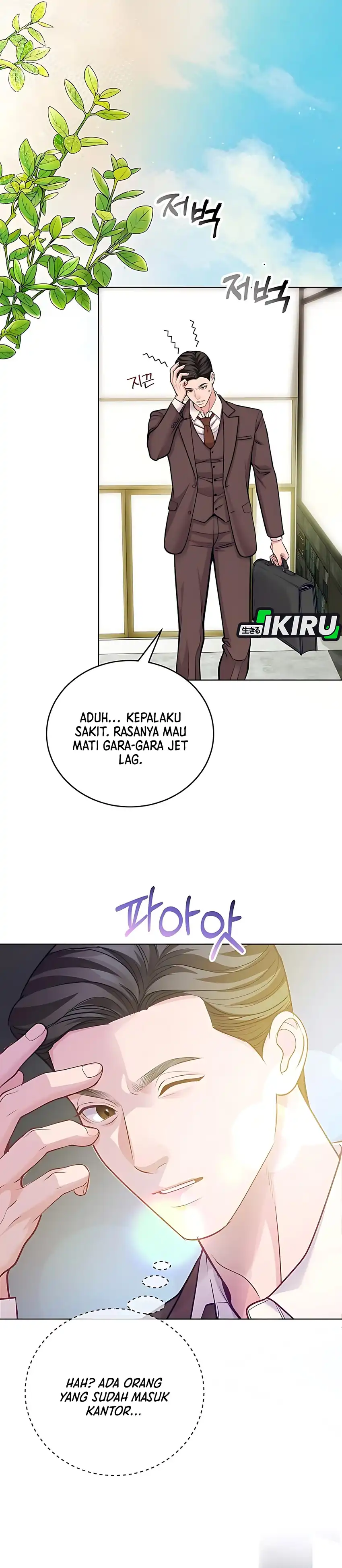The Ordinary Lawyer's Subspace Chapter 20 halaman 2