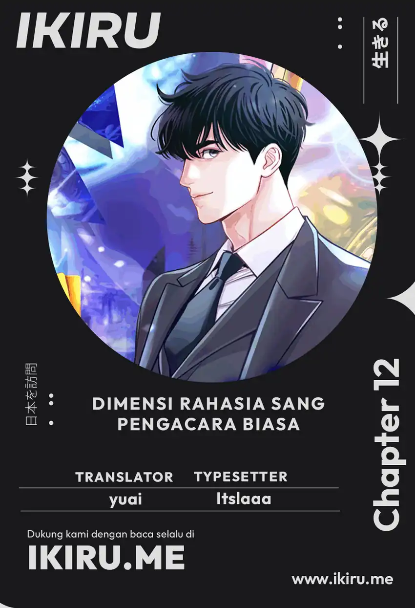 The Ordinary Lawyer's Subspace Chapter 25 halaman 1