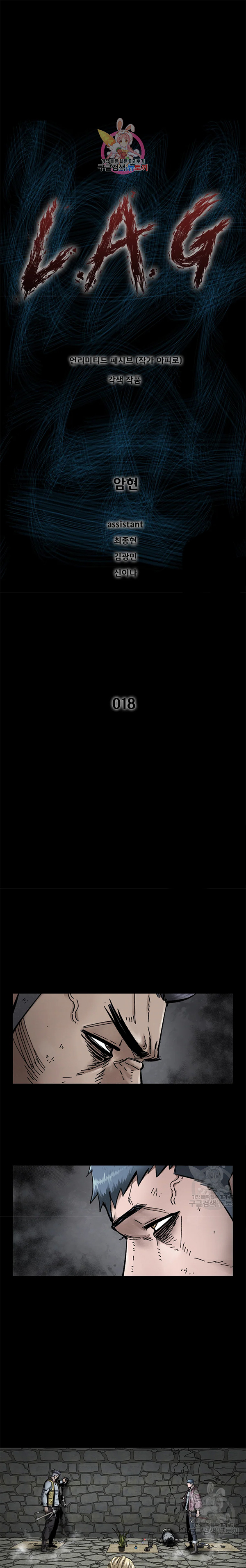 L.A.G Chapter 18.1 halaman 2