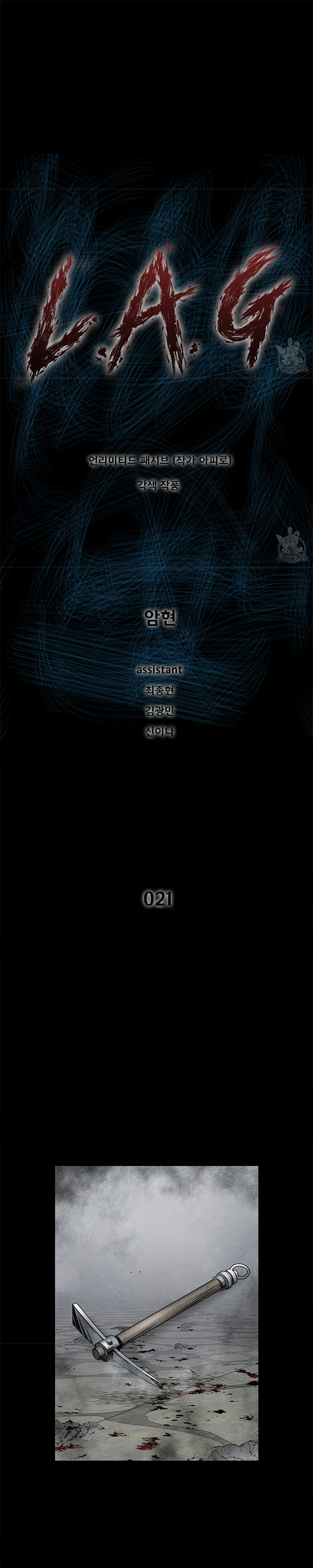 L.A.G Chapter 21.1 halaman 2