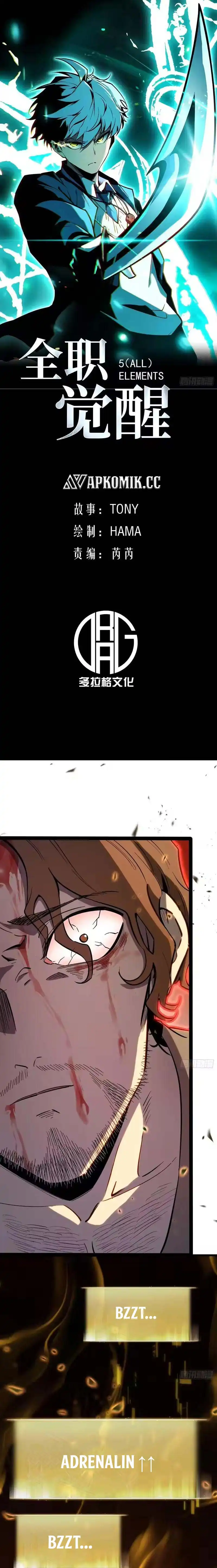 Full-Time Awakening Chapter 46 halaman 2