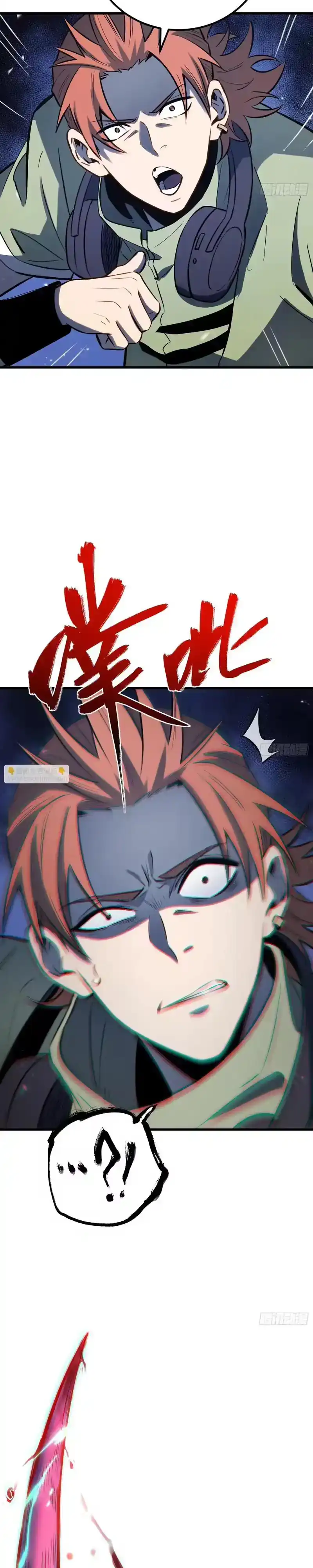Full-Time Awakening Chapter 79 halaman 4