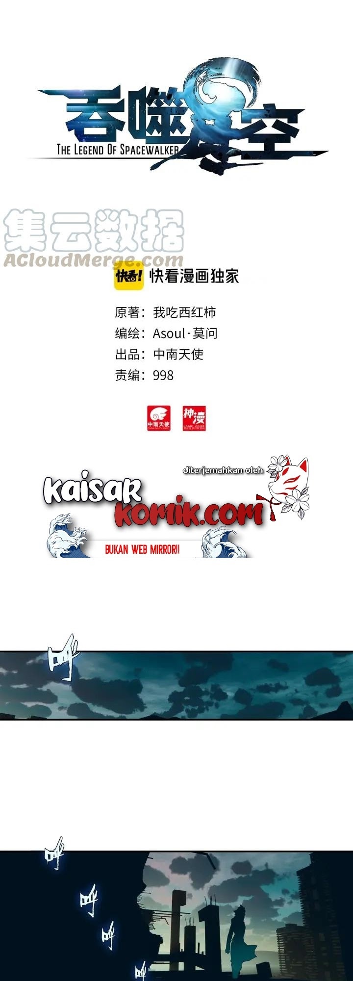 Tun Shi Xing Kong Chapter 59 halaman 2
