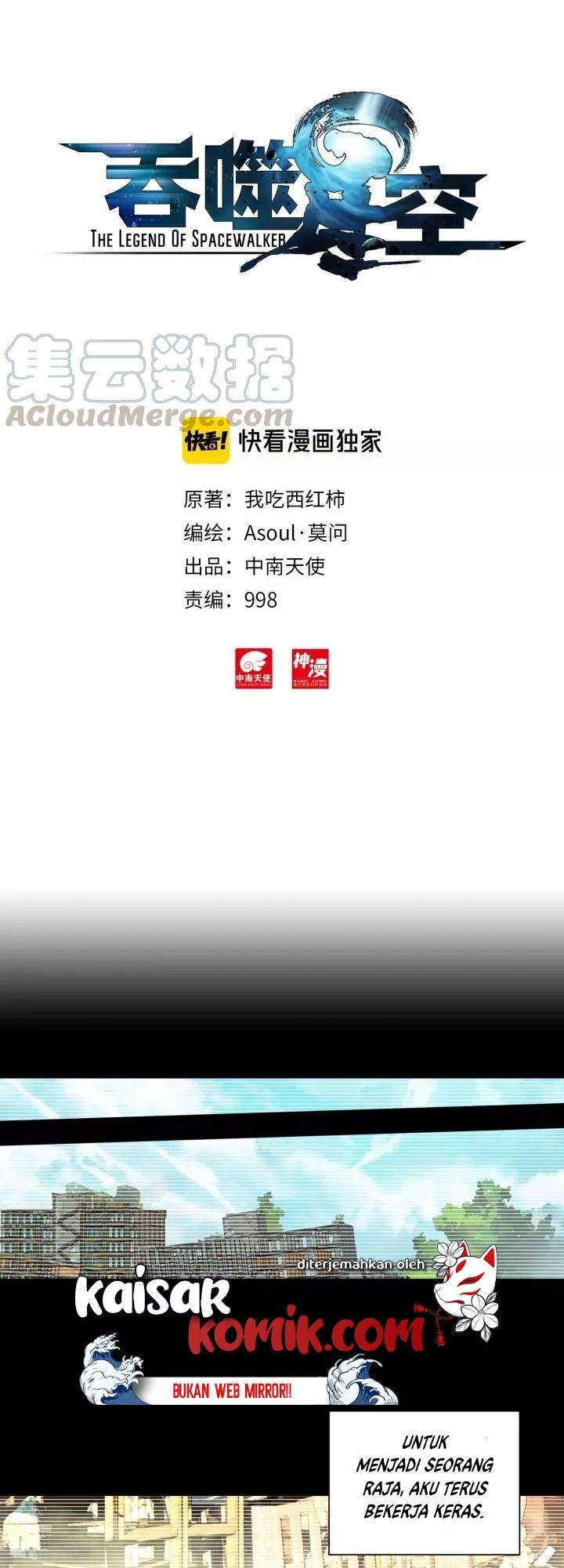 Tun Shi Xing Kong Chapter 62 halaman 2