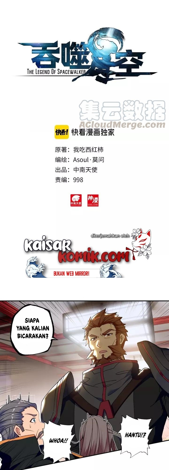 Tun Shi Xing Kong Chapter 64 halaman 1