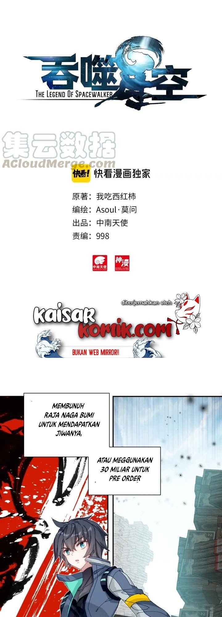 Tun Shi Xing Kong Chapter 67 halaman 1