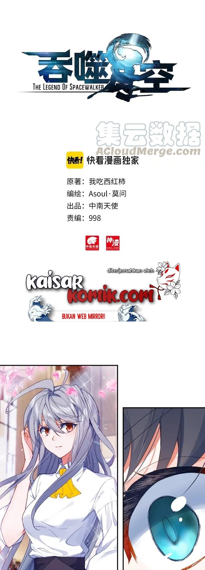 Tun Shi Xing Kong Chapter 68 halaman 1