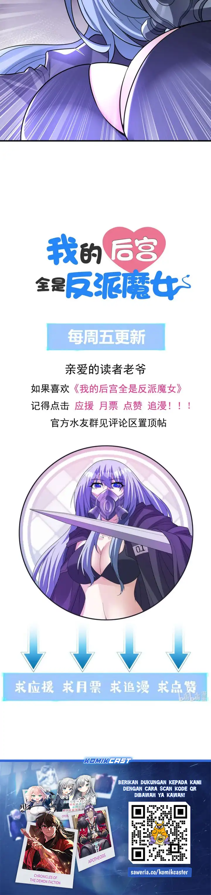 My Harem Is Entirely Female Demon Villains Chapter 101 halaman 24