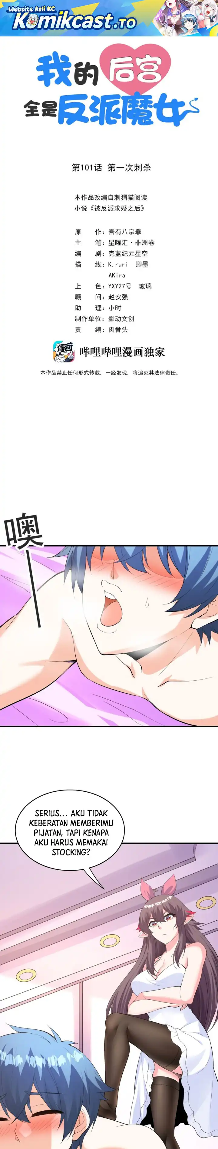My Harem Is Entirely Female Demon Villains Chapter 101 halaman 2