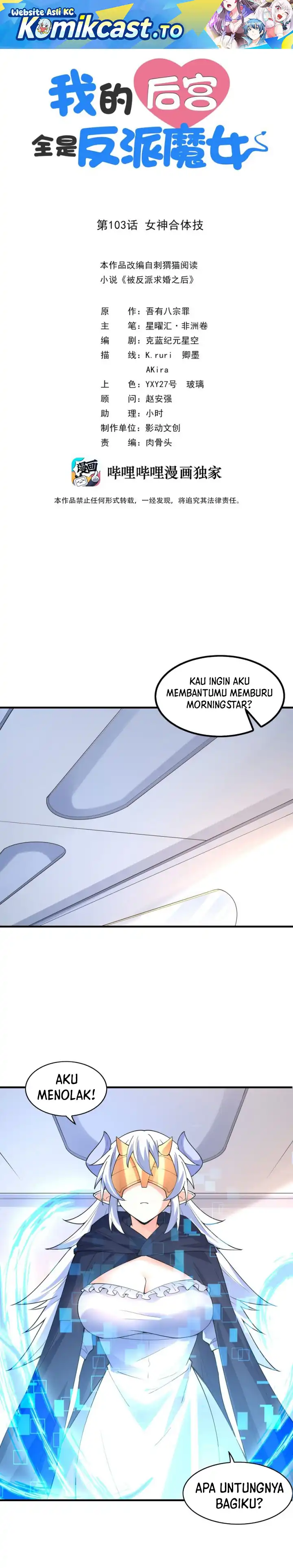 My Harem Is Entirely Female Demon Villains Chapter 103 halaman 2