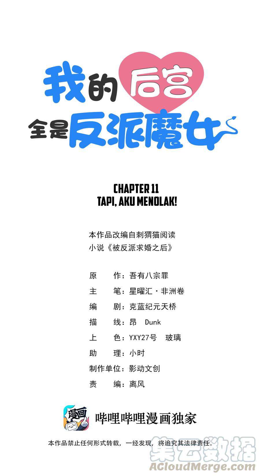 My Harem Is Entirely Female Demon Villains Chapter 11 halaman 2