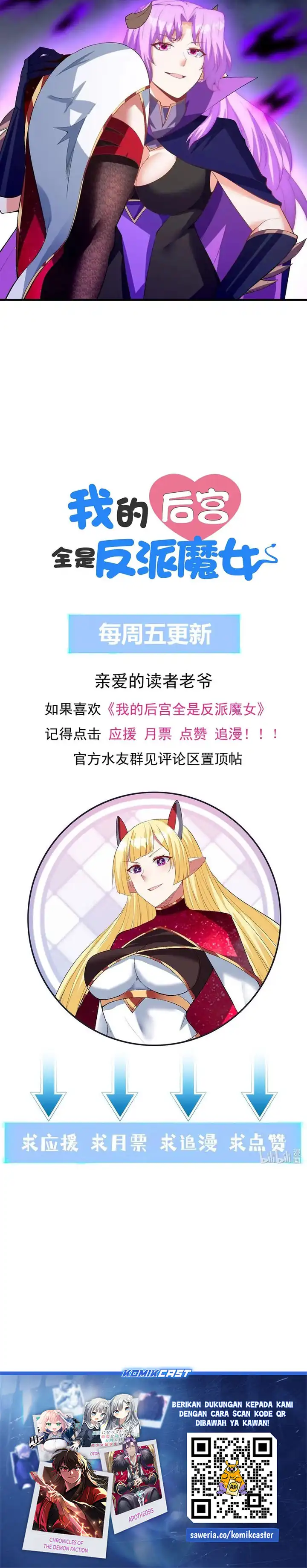 My Harem Is Entirely Female Demon Villains Chapter 128 halaman 22