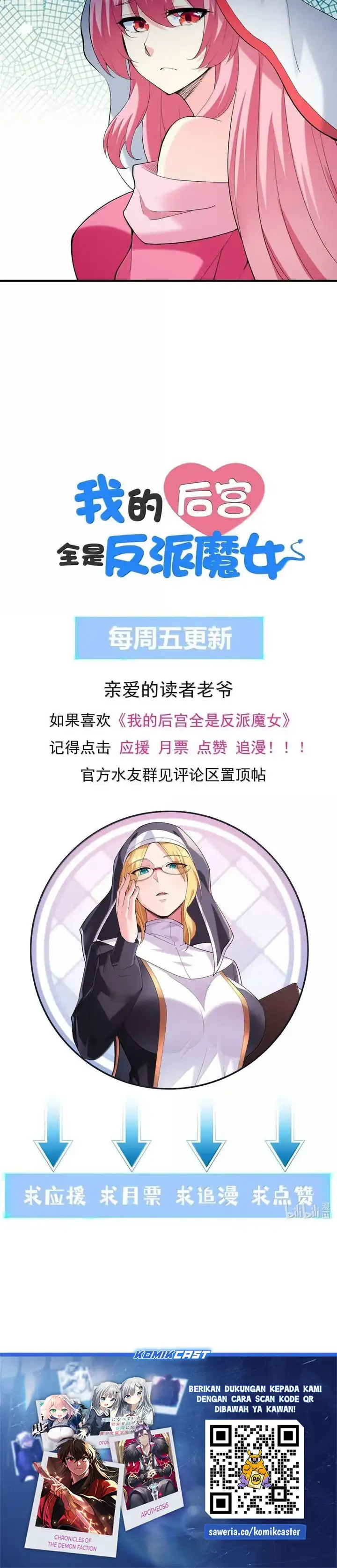 My Harem Is Entirely Female Demon Villains Chapter 189 halaman 21