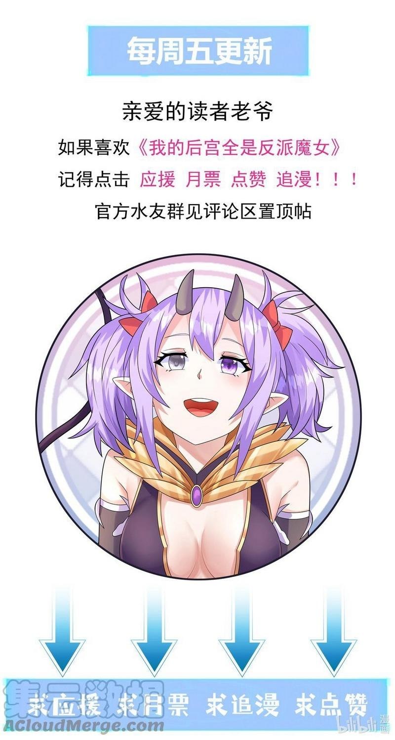 My Harem Is Entirely Female Demon Villains Chapter 29 halaman 31