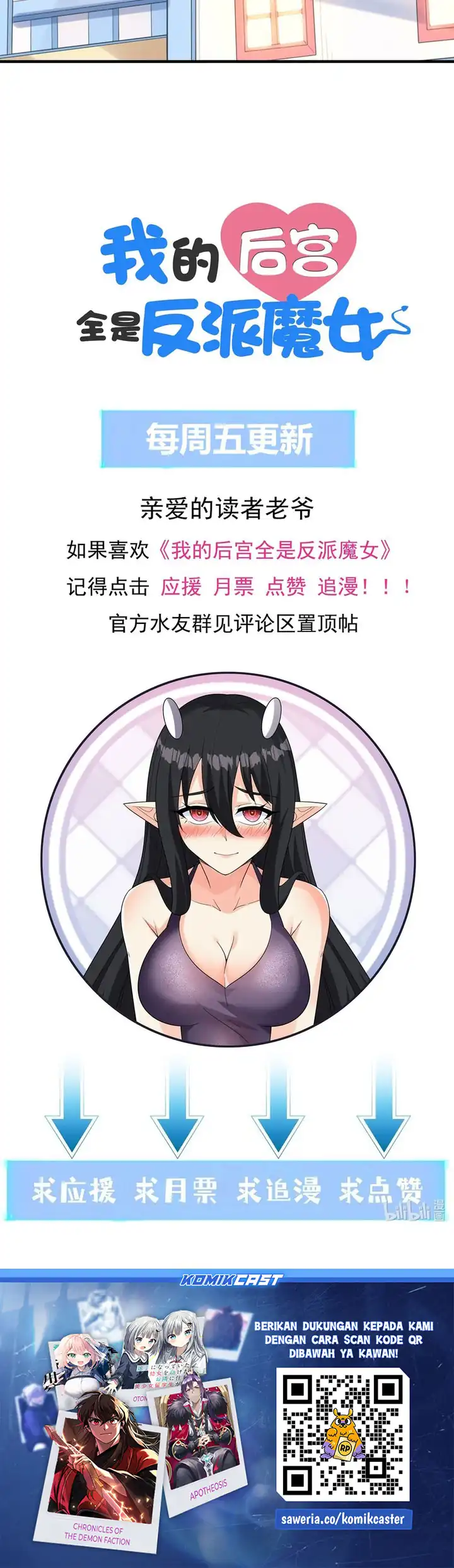 My Harem Is Entirely Female Demon Villains Chapter 82 halaman 27