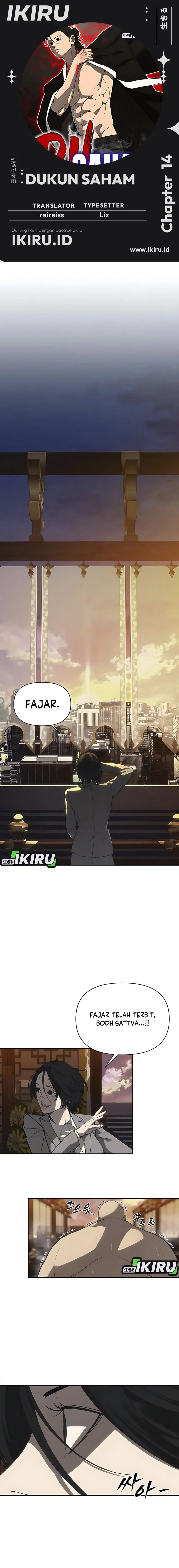 Shamoneyism Chapter 14 halaman 1