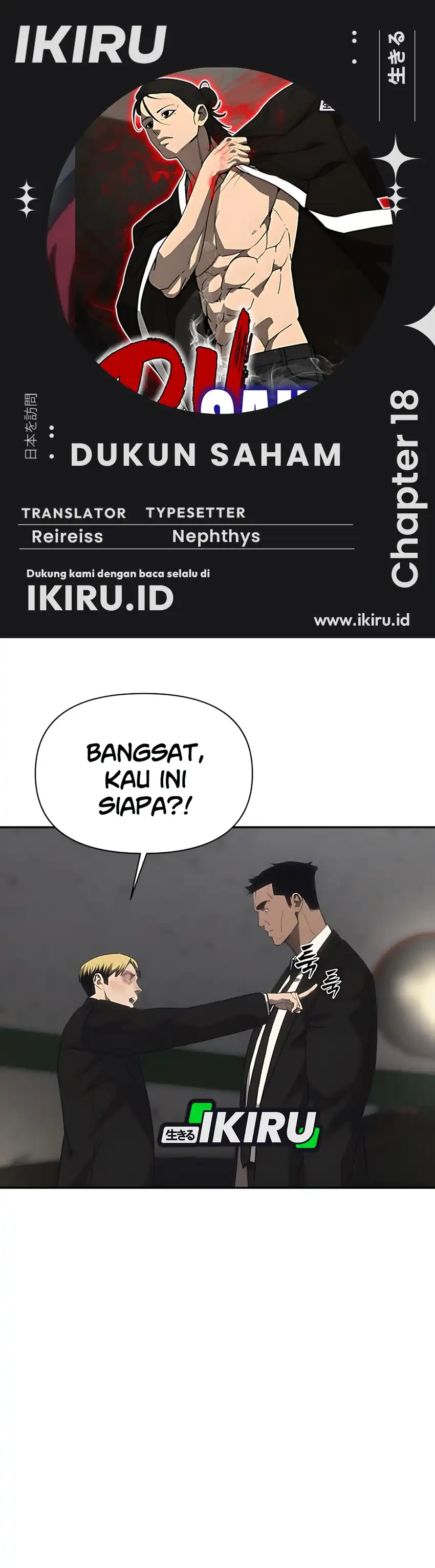Shamoneyism Chapter 18 halaman 1