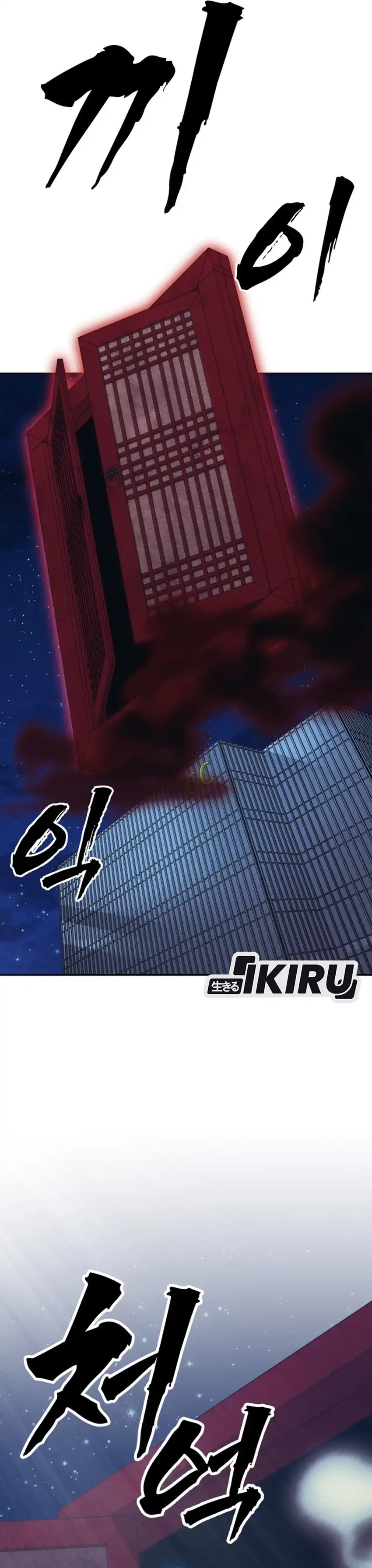 Shamoneyism Chapter 33 halaman 51