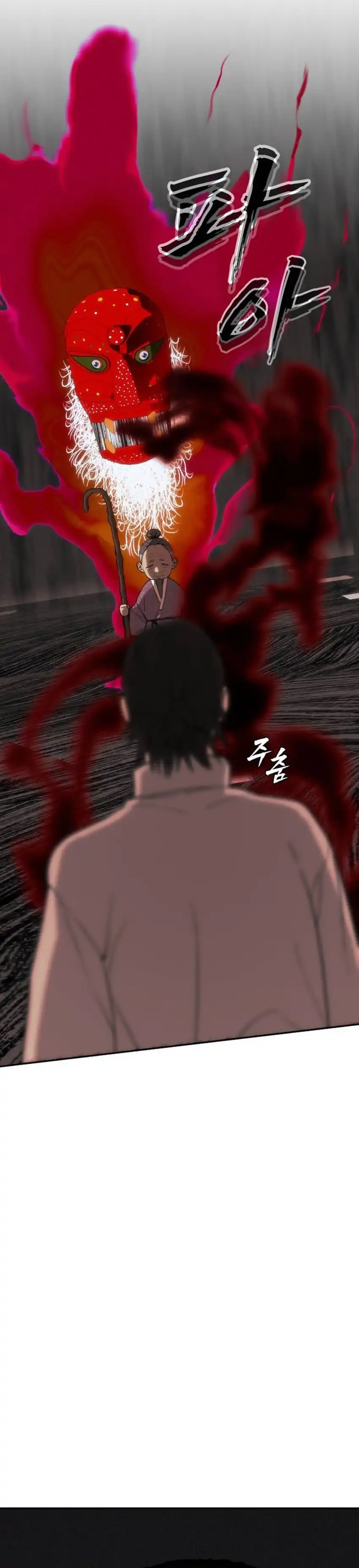 Shamoneyism Chapter 41 halaman 41