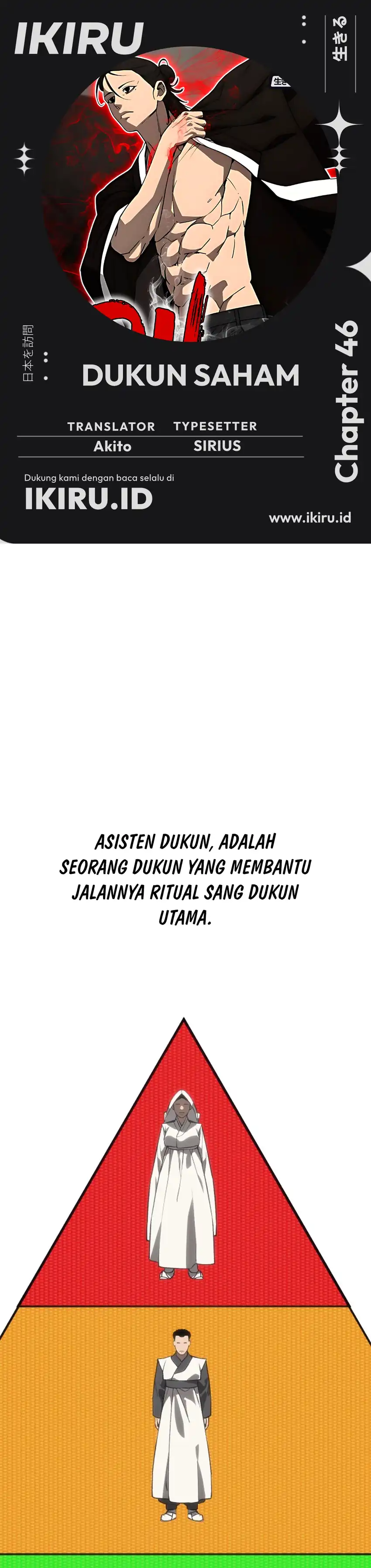 Shamoneyism Chapter 46 halaman 1