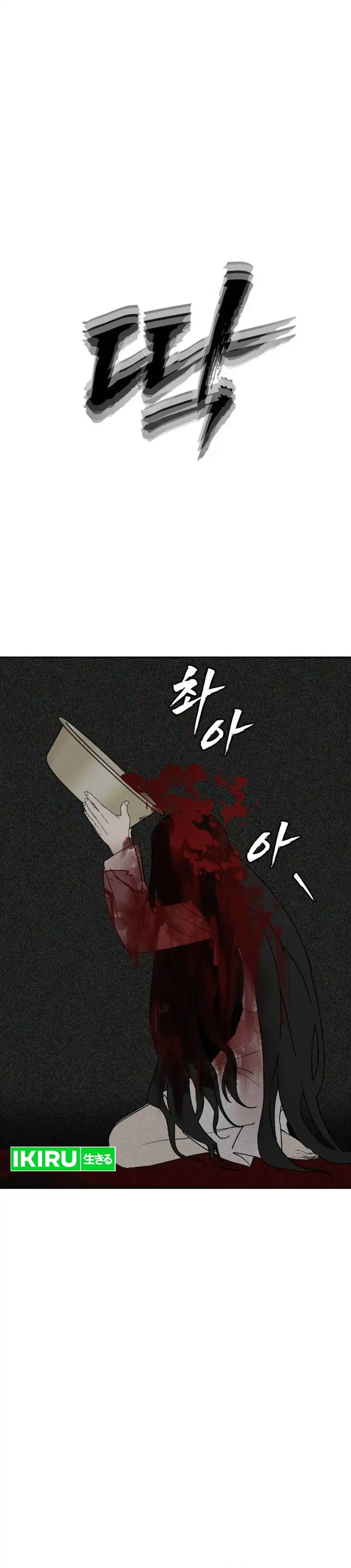 Shamoneyism Chapter 48 halaman 49